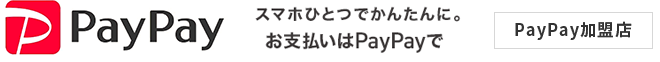 モバイル決済